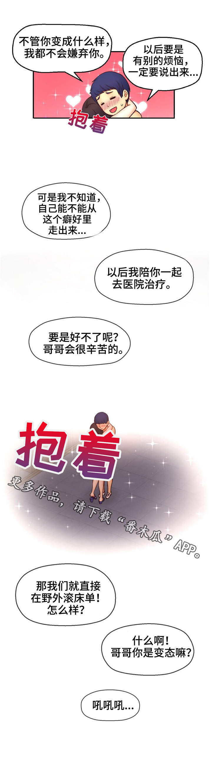 第17章：来自未来的讯息14