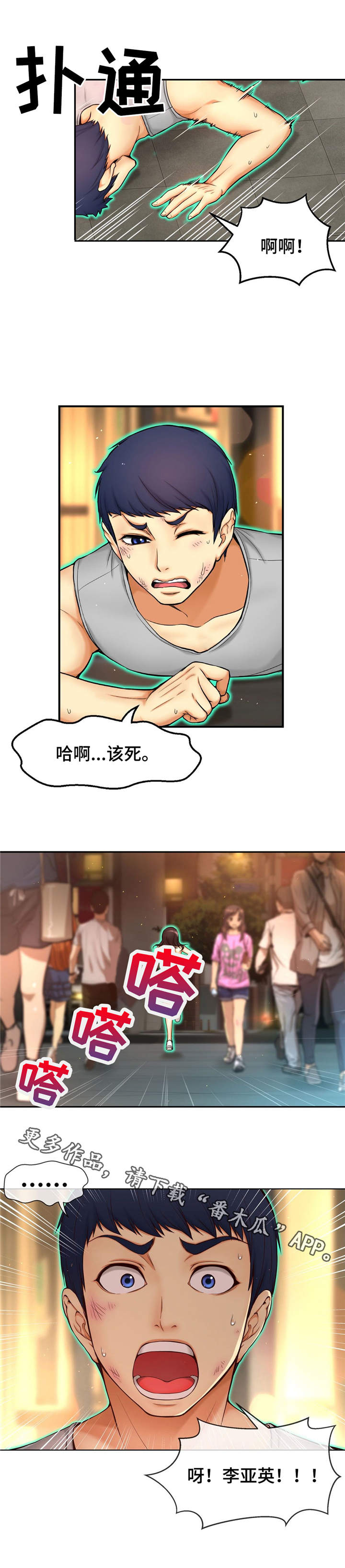 第9章：无法控制3