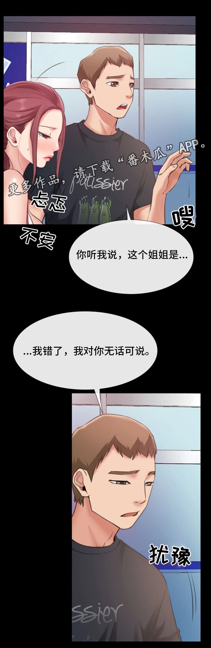 第15章：被发现21