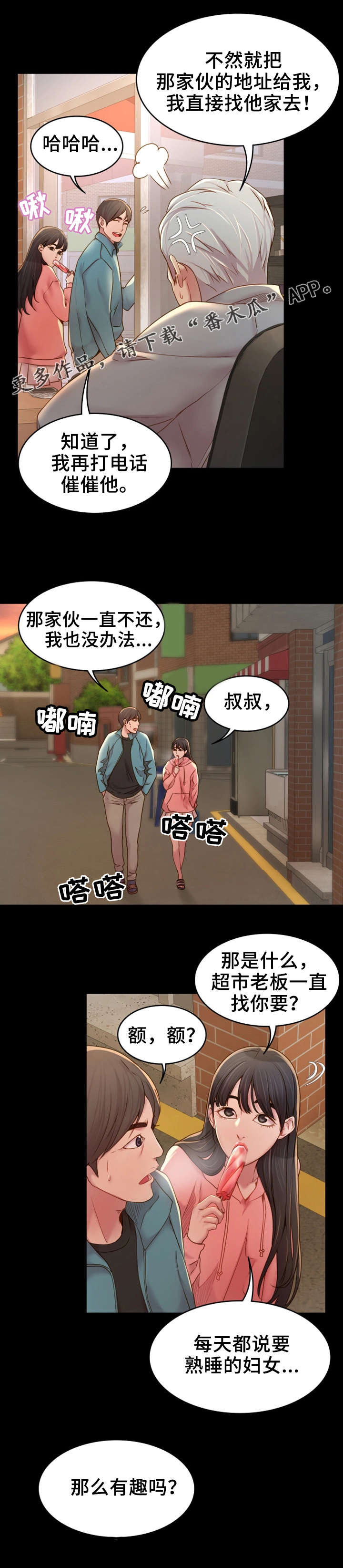 第8章：依靠5