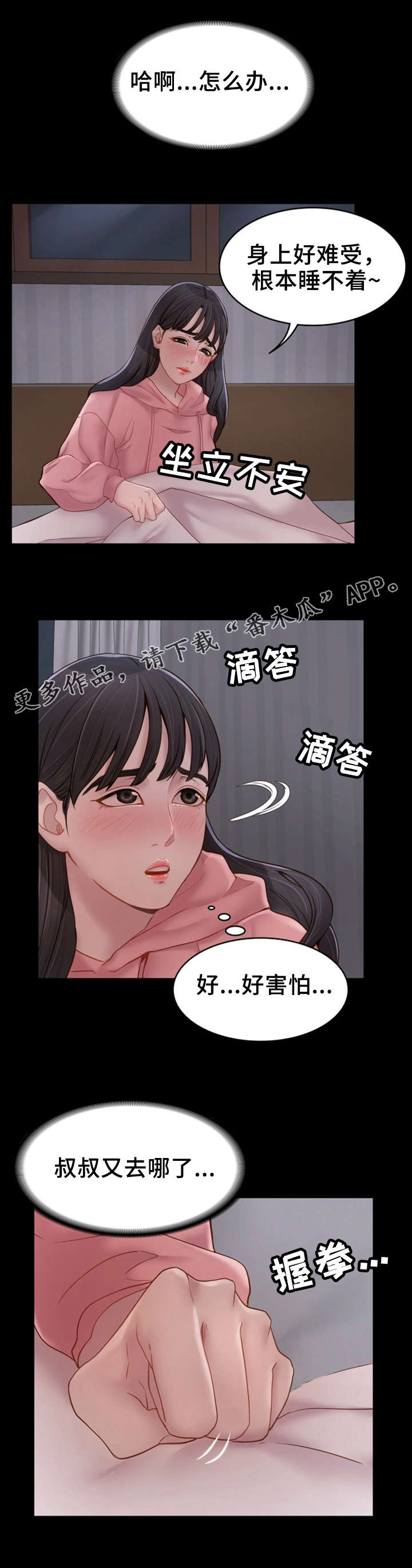 第13章：混乱不堪0