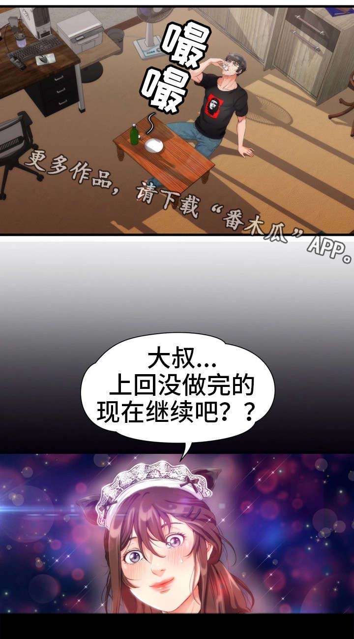 第10章：女仆8