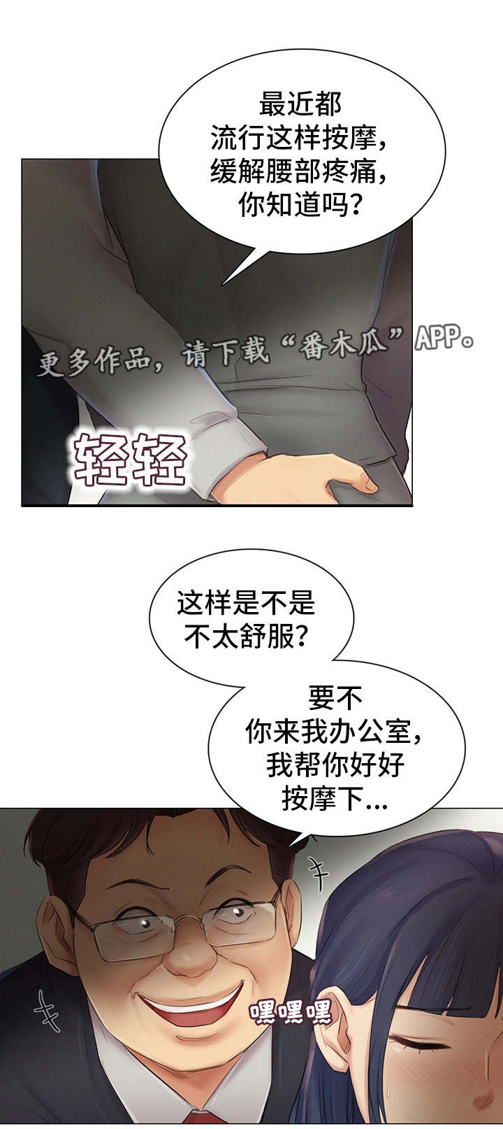 第9章：英雄救美8