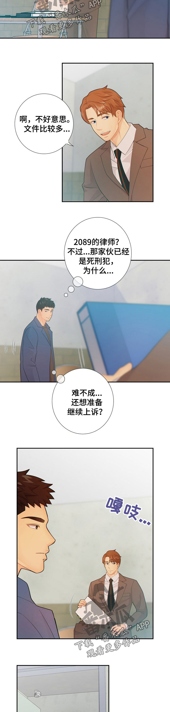 第62章：律师2