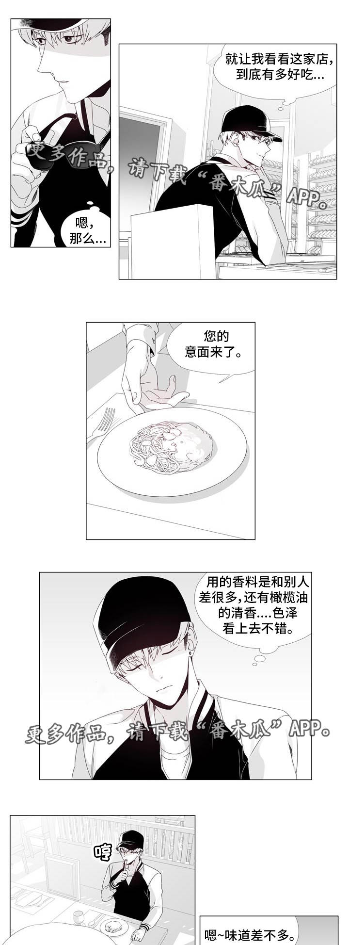 第4章：餐厅恶评6