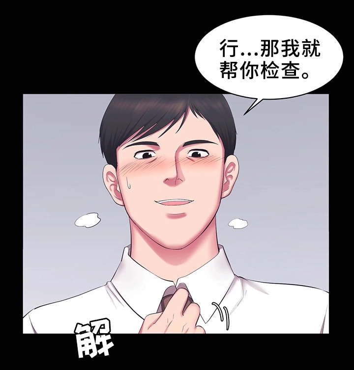 第27章：不择手段0