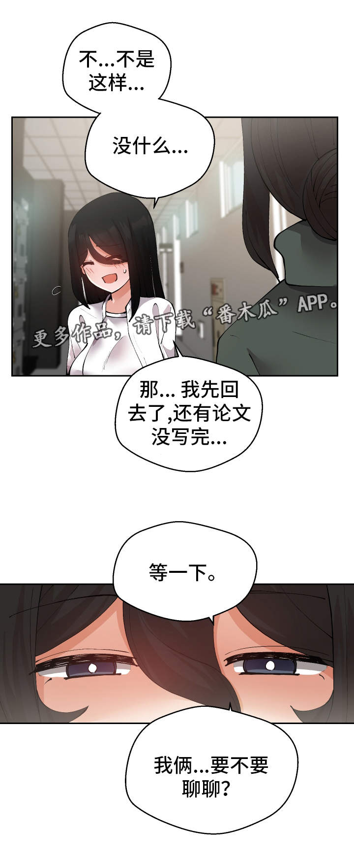 第25章：守口如瓶5