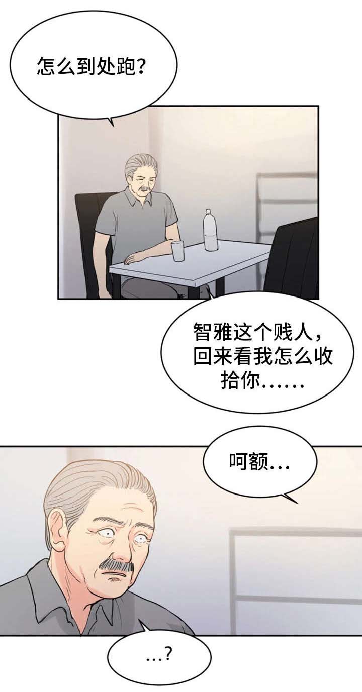 第26章：神志不清6