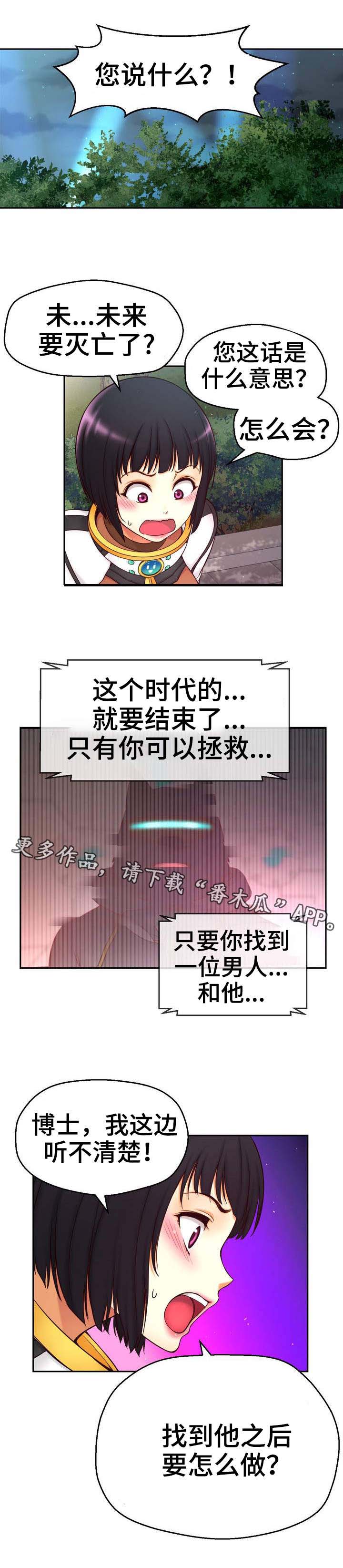 第17章：来自未来的讯息5