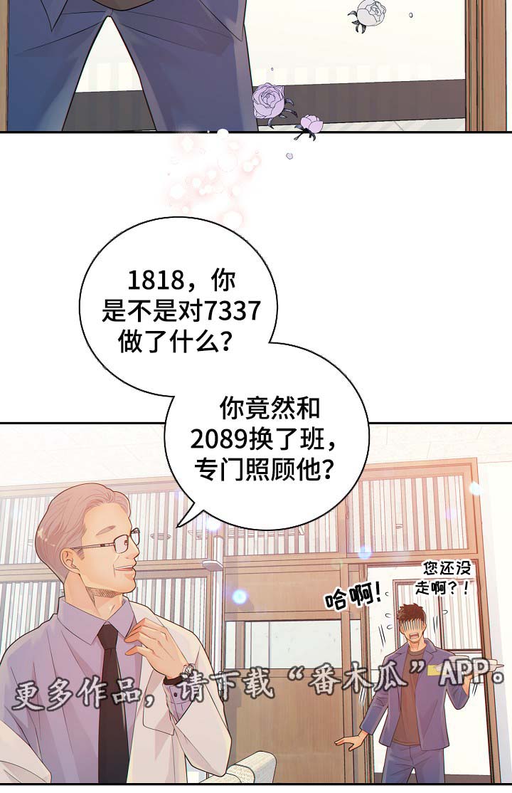 第39章：照顾12