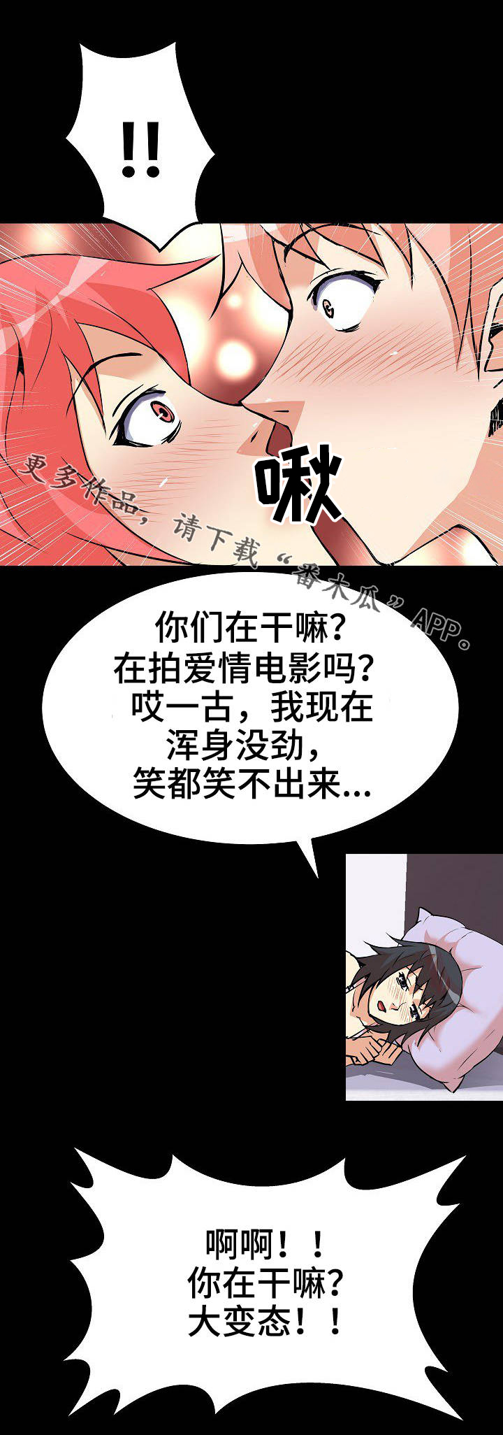 第27章：滑倒0