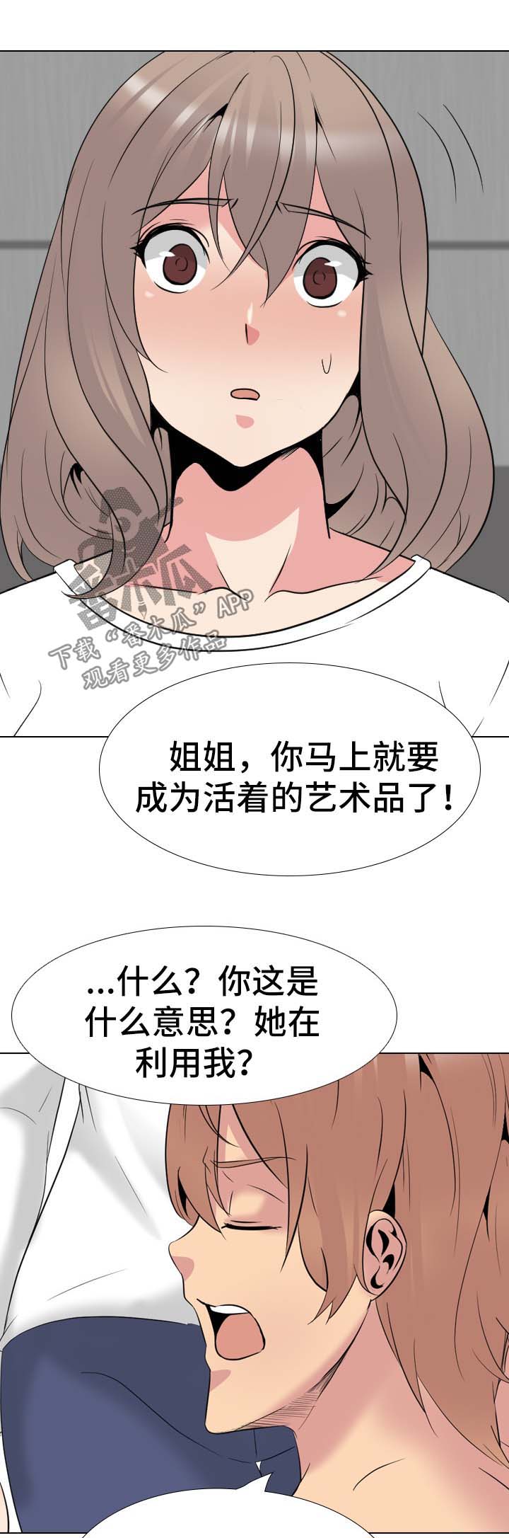 第48章：日记里的秘密17