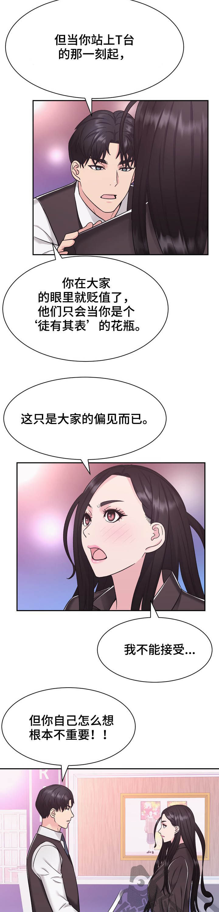 第26章：挑衅18