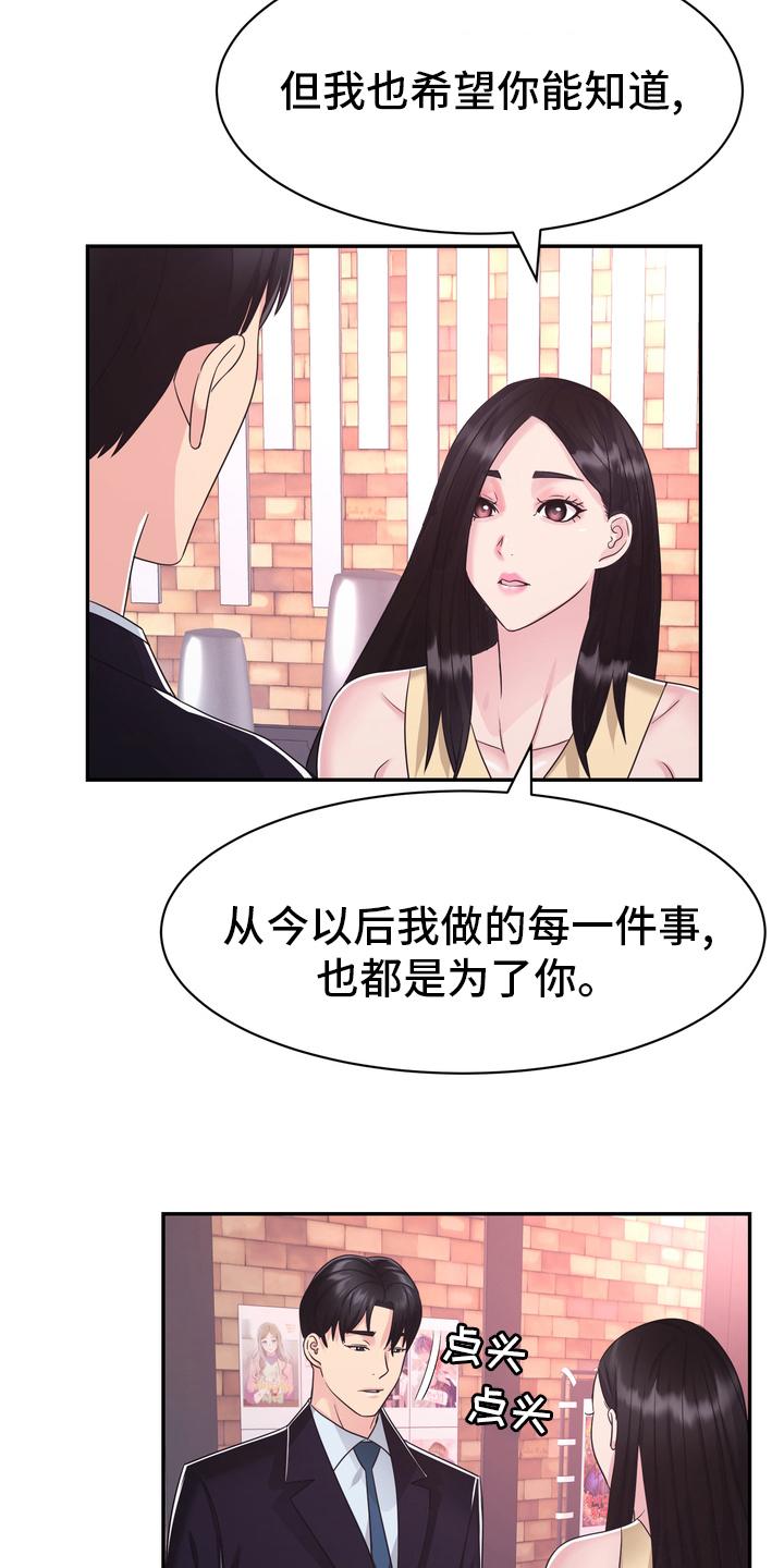 第55章：无论什么事17