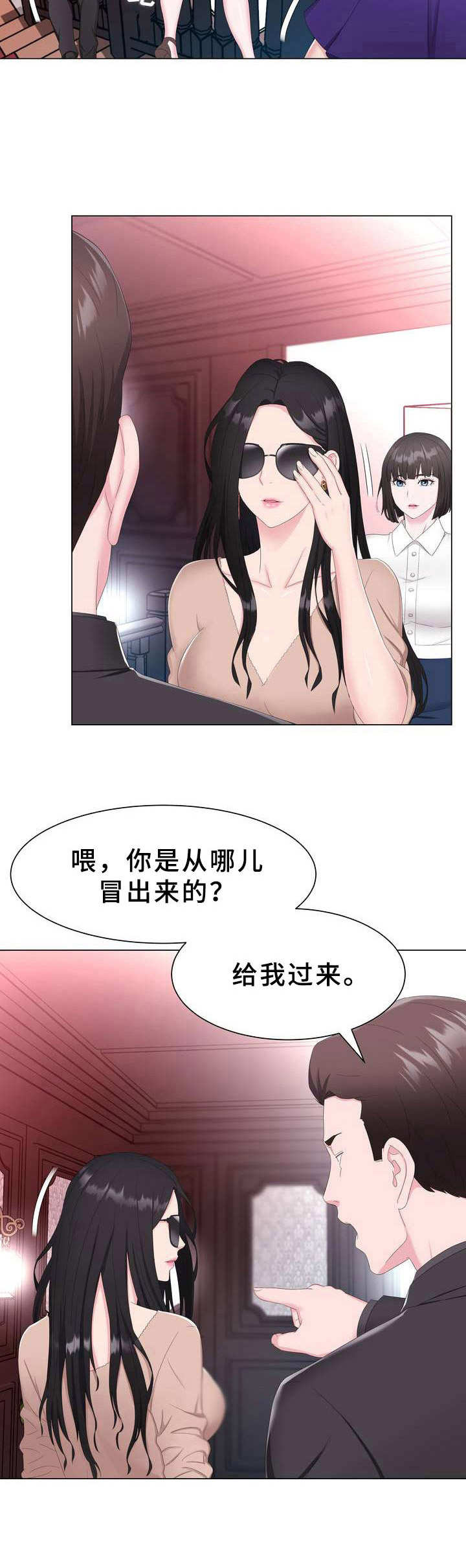 第2章：秘密会所9