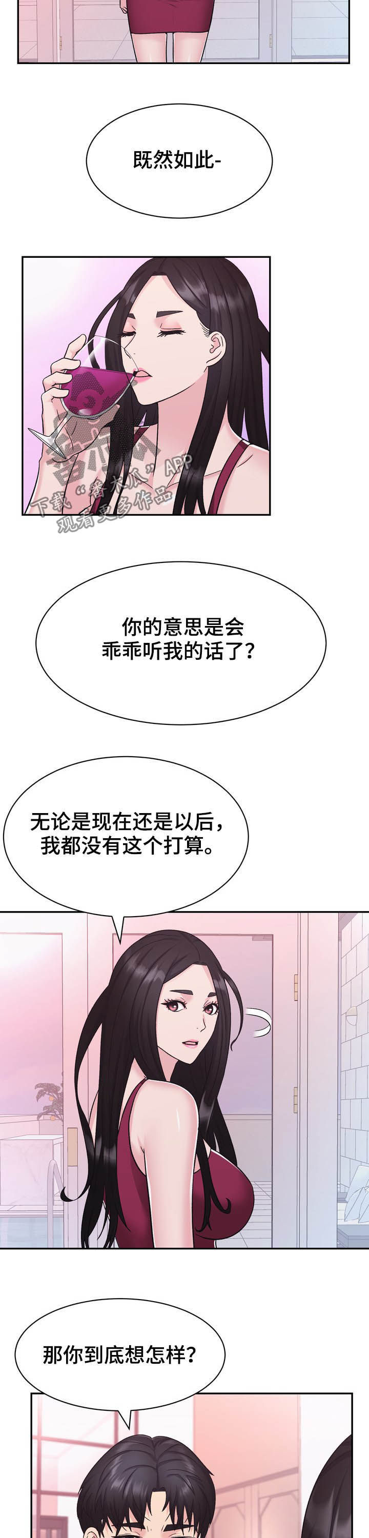 第26章：挑衅7