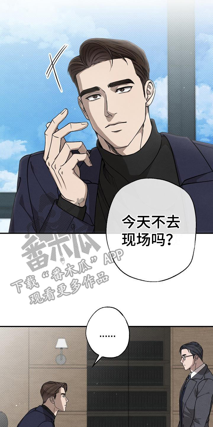 【刻印入侵】漫画-（第4章：眼神）章节漫画下拉式图片-第18张图片