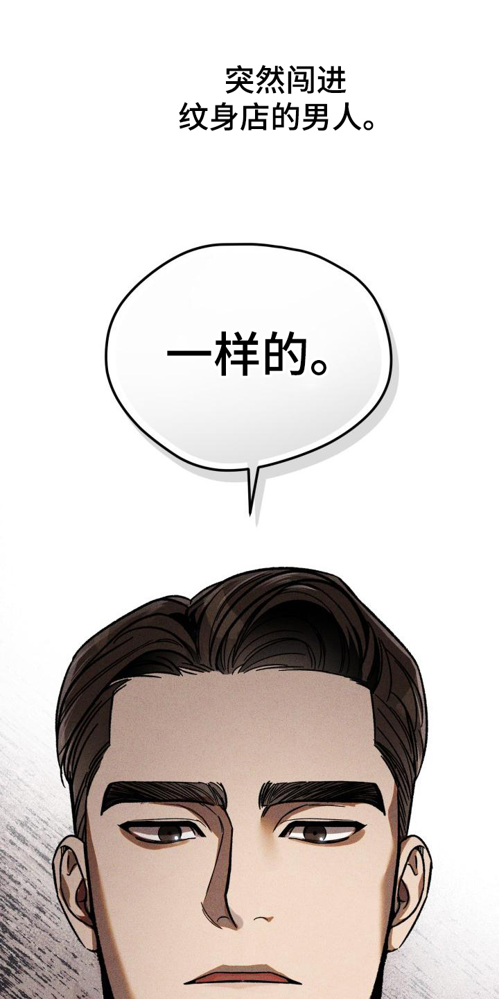 【刻印入侵】漫画-（第1章：预告）章节漫画下拉式图片-第7张图片