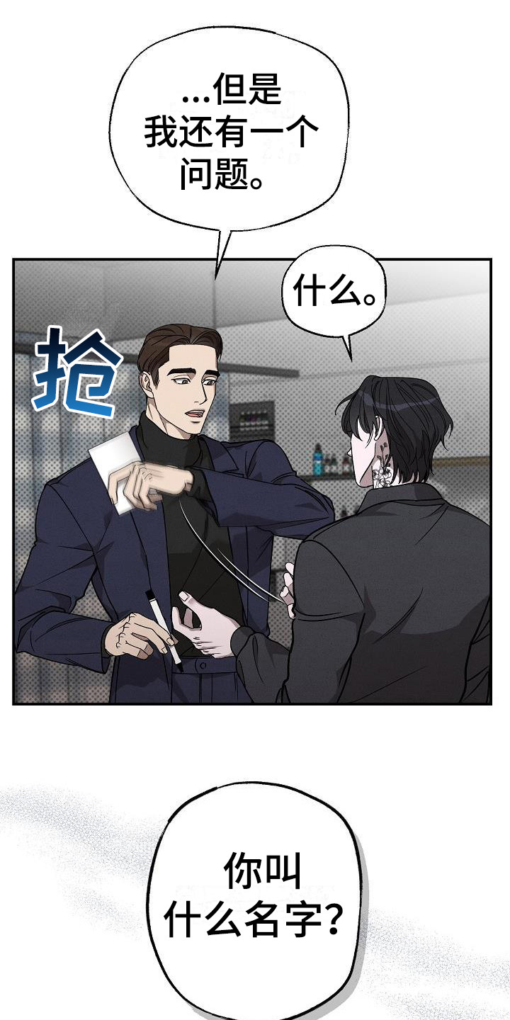 【刻印入侵】漫画-（第6章：没有生日）章节漫画下拉式图片-第1张图片