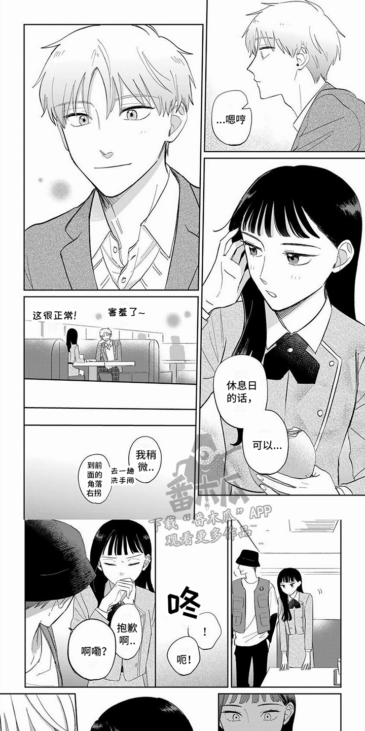 【天降赘婿】漫画-（第13章：挑衅）章节漫画下拉式图片-第1张图片