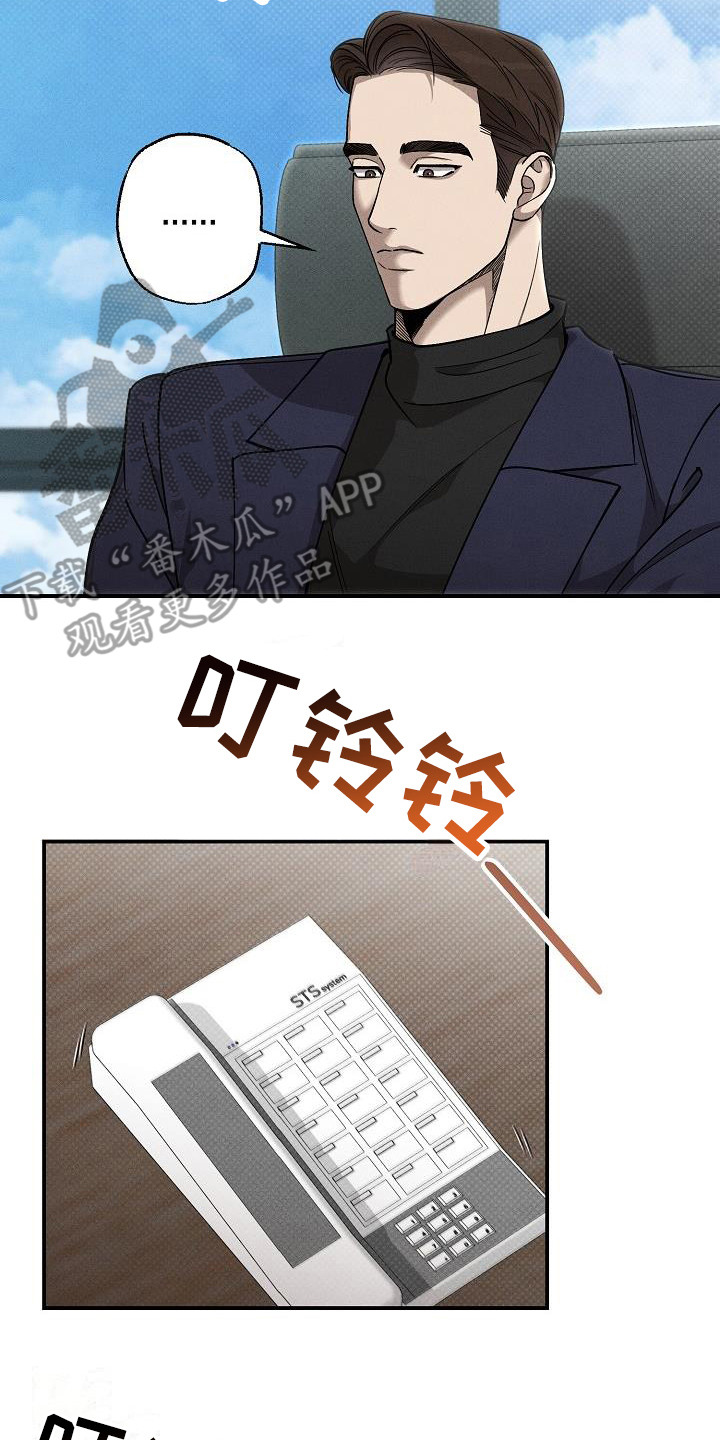 【刻印入侵】漫画-（第4章：眼神）章节漫画下拉式图片-第21张图片