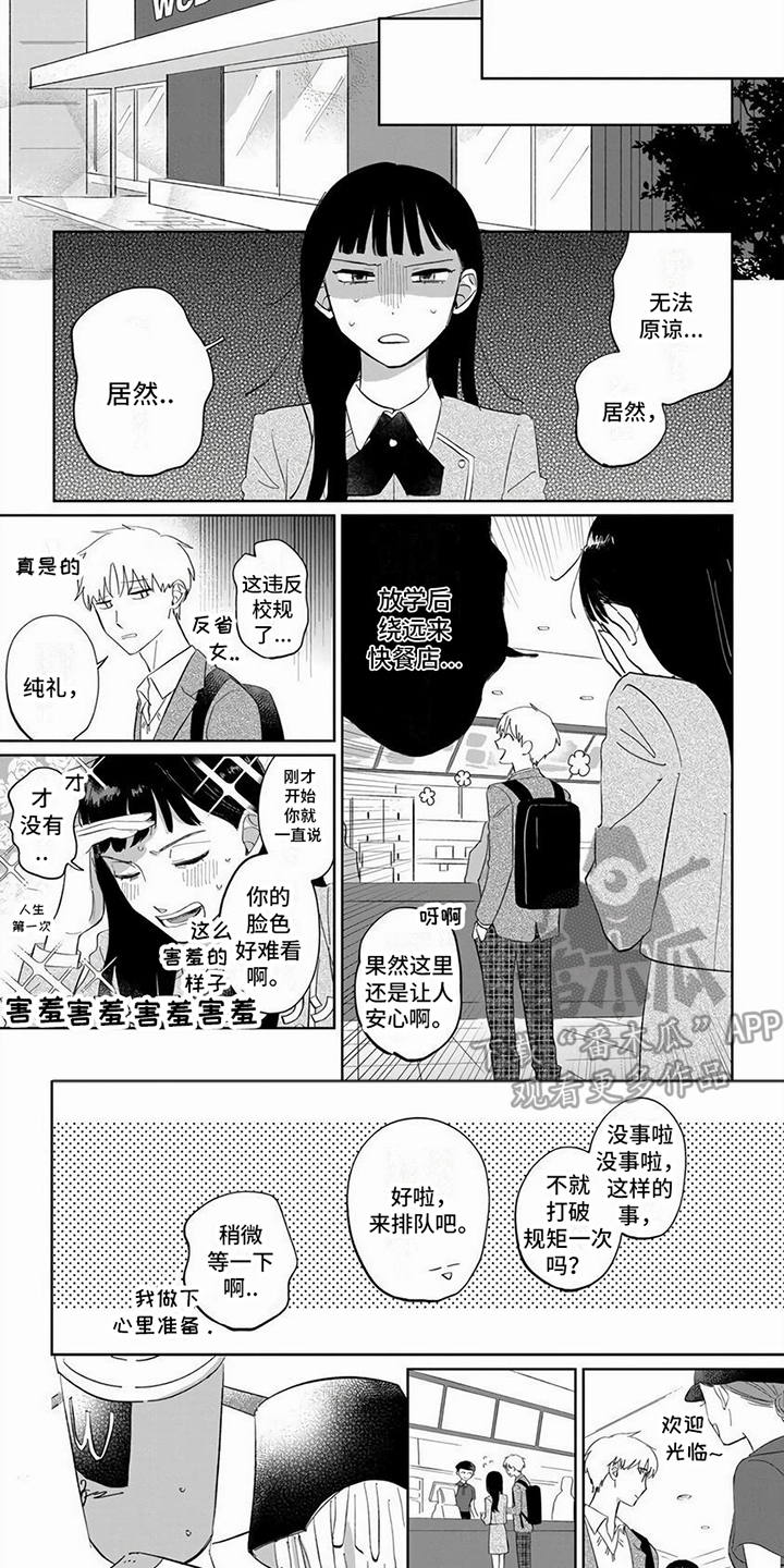 【天降赘婿】漫画-（第12章：绕远路）章节漫画下拉式图片-第6张图片