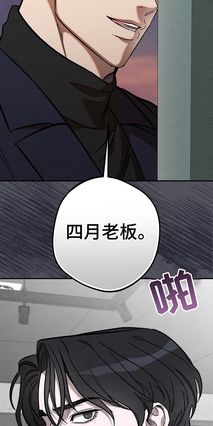 【刻印入侵】漫画-（第6章：没有生日）章节漫画下拉式图片-第15张图片