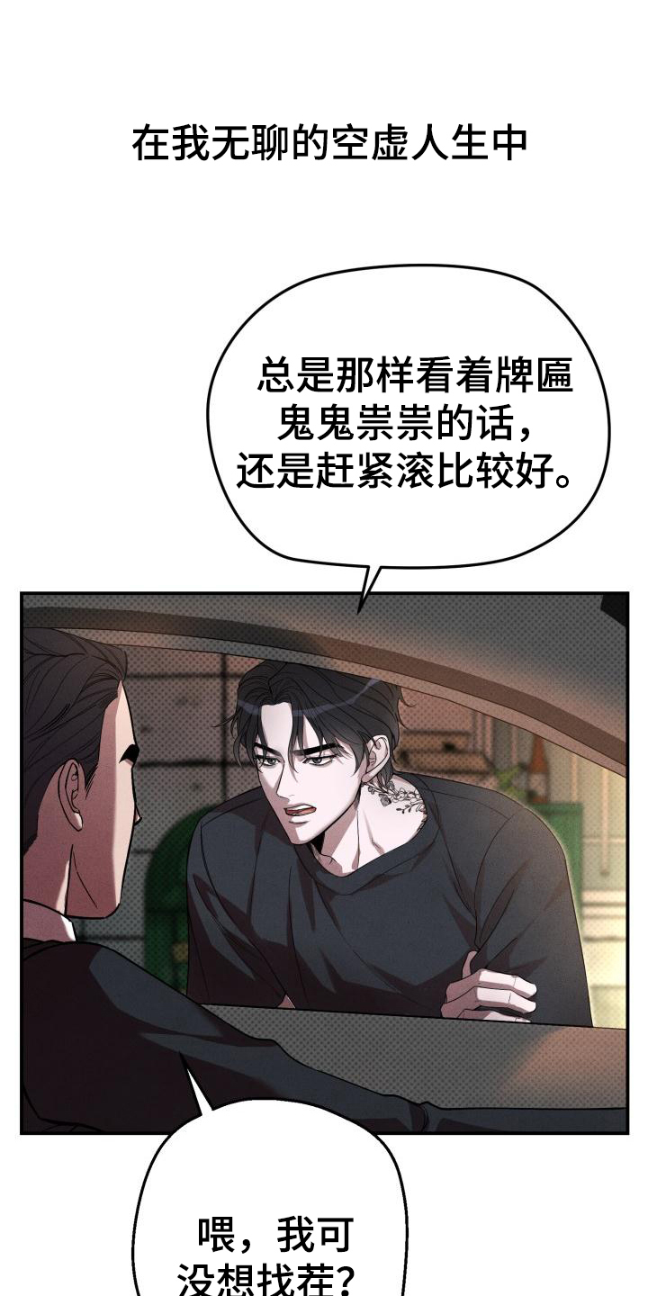 【刻印入侵】漫画-（第1章：预告）章节漫画下拉式图片-第1张图片