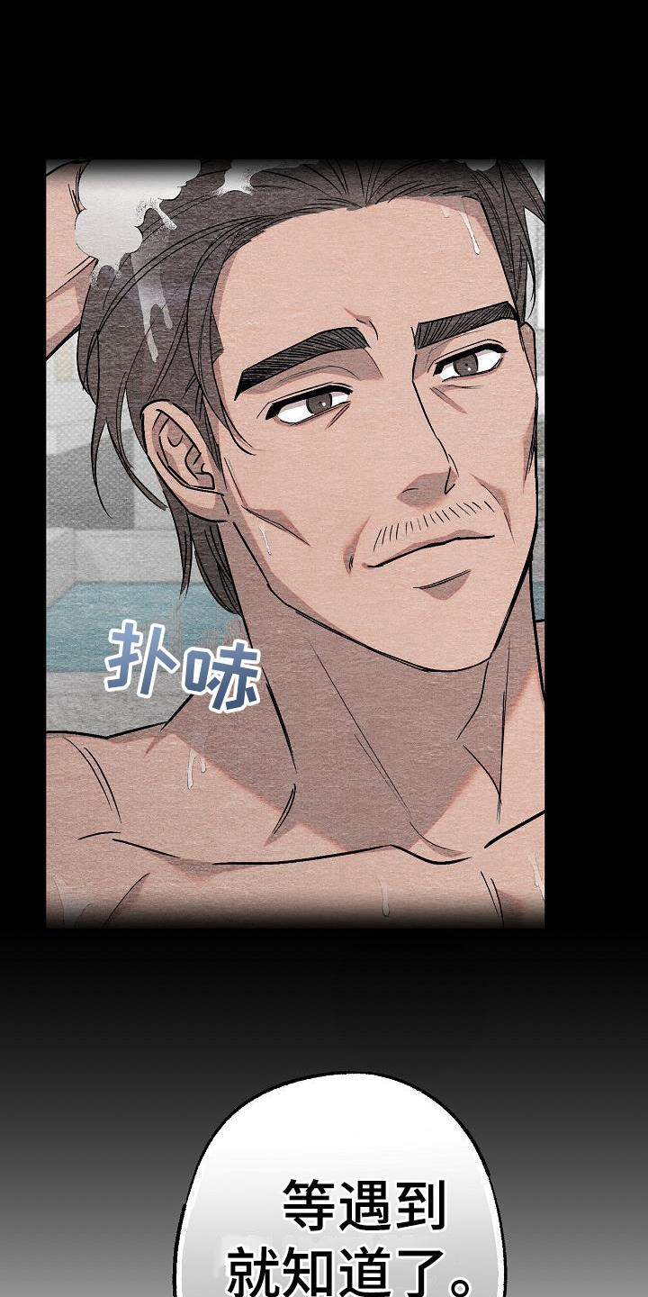 【刻印入侵】漫画-（第15章：忍不住心疼）章节漫画下拉式图片-第15张图片