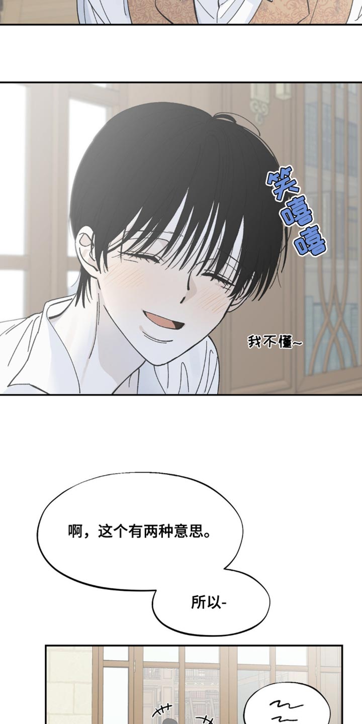 【极致渴求】漫画-（第12章：取悦）章节漫画下拉式图片-第14张图片