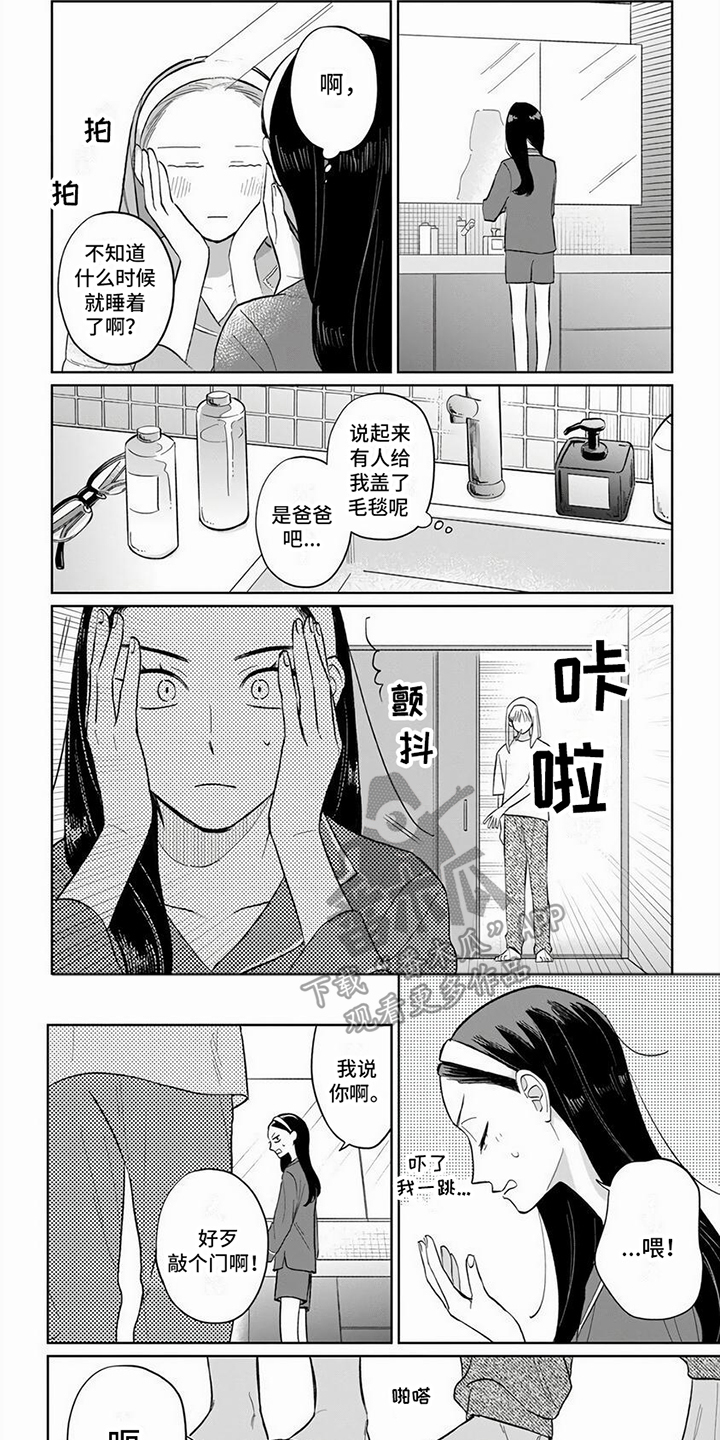 【天降赘婿】漫画-（第16章：【番外】两人的变化）章节漫画下拉式图片-第6张图片