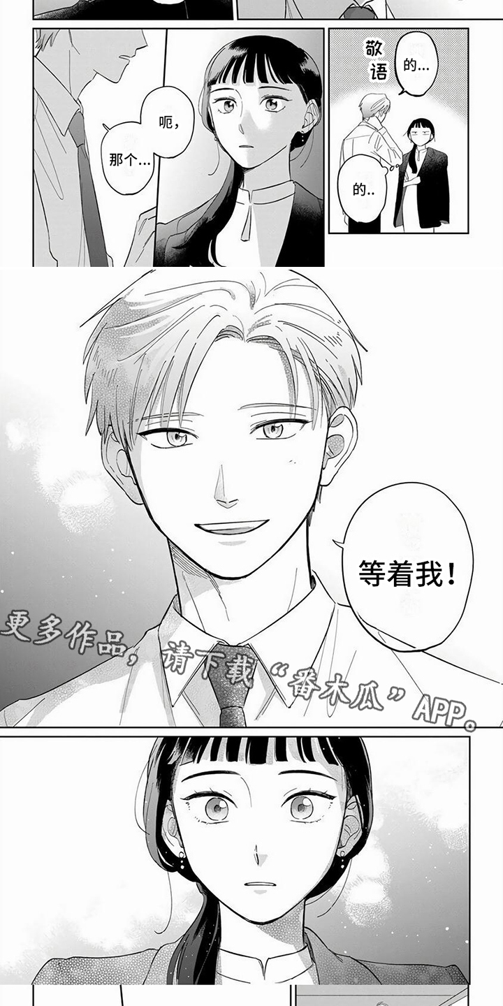 【天降赘婿】漫画-（第9章：被割开）章节漫画下拉式图片-第5张图片