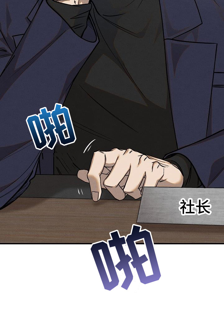 【刻印入侵】漫画-（第4章：眼神）章节漫画下拉式图片-第10张图片