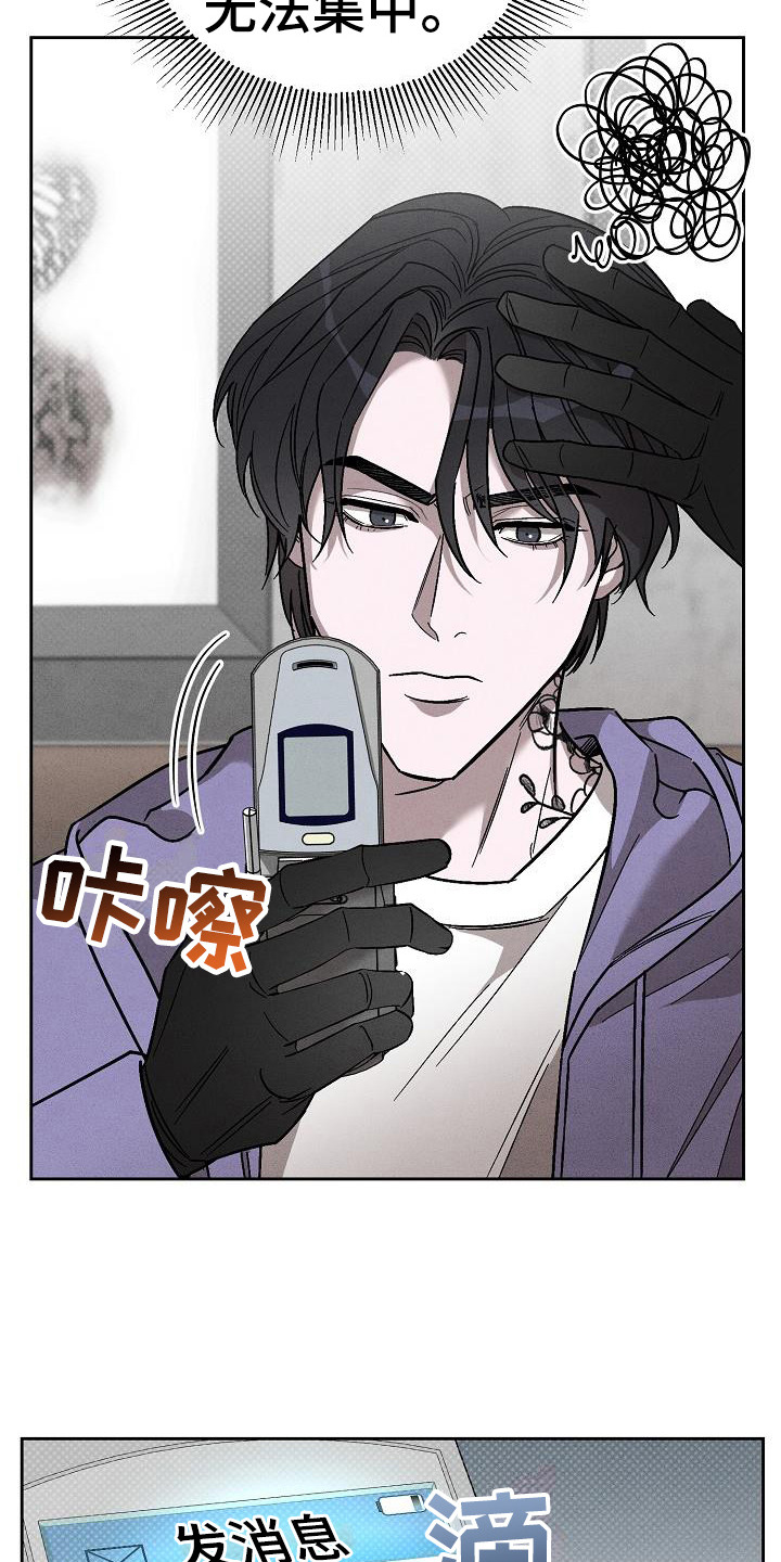 【刻印入侵】漫画-（第15章：忍不住心疼）章节漫画下拉式图片-第21张图片