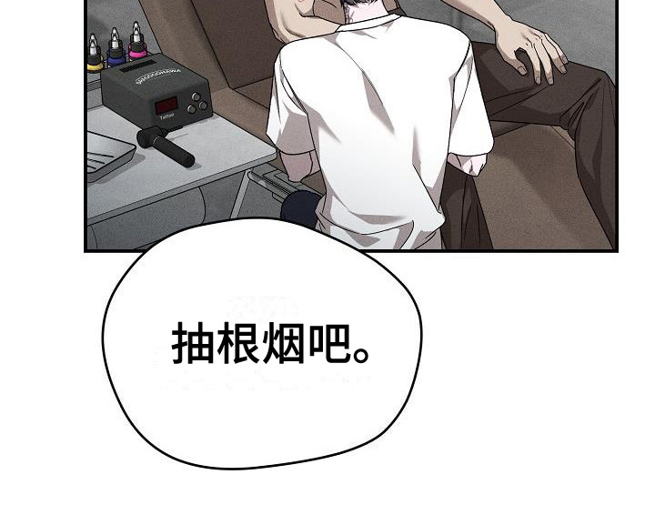 【刻印入侵】漫画-（第2章：没礼貌）章节漫画下拉式图片-第14张图片