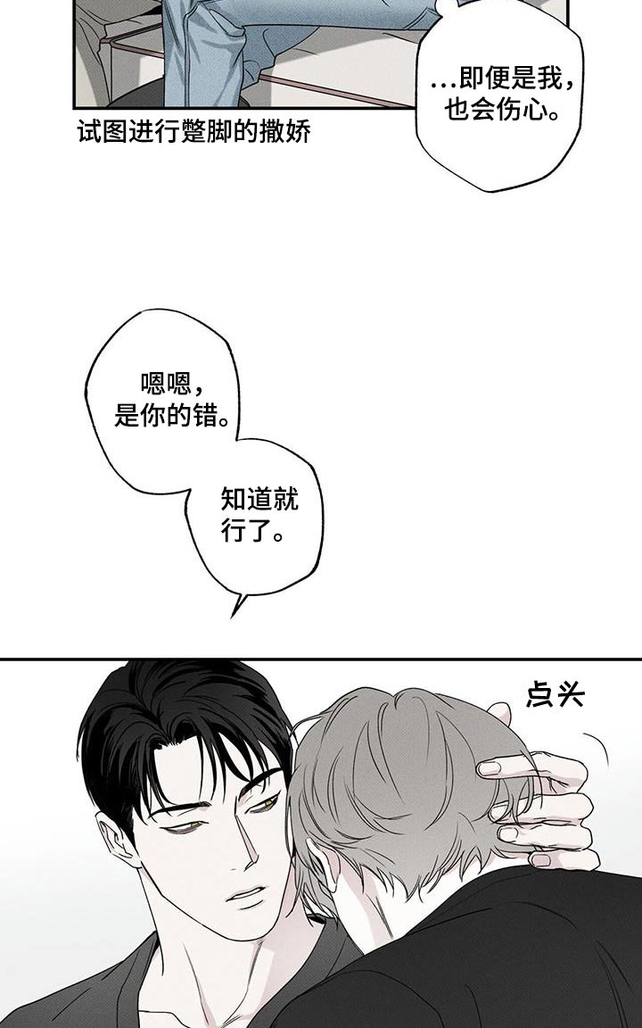 【送上门的爱】漫画-（第85章：【第二季】礼物）章节漫画下拉式图片-10.jpg