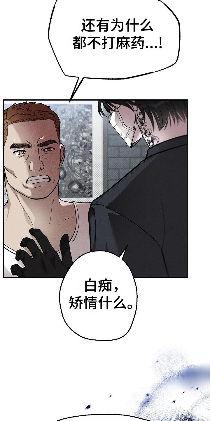 【刻印入侵】漫画-（第1章：纹身师）章节漫画下拉式图片-第4张图片