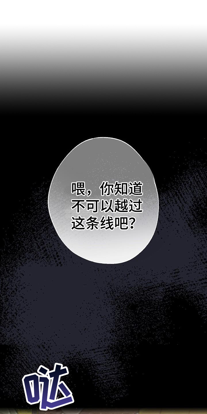 【刻印入侵】漫画-（第12章：心情微妙）章节漫画下拉式图片-第1张图片