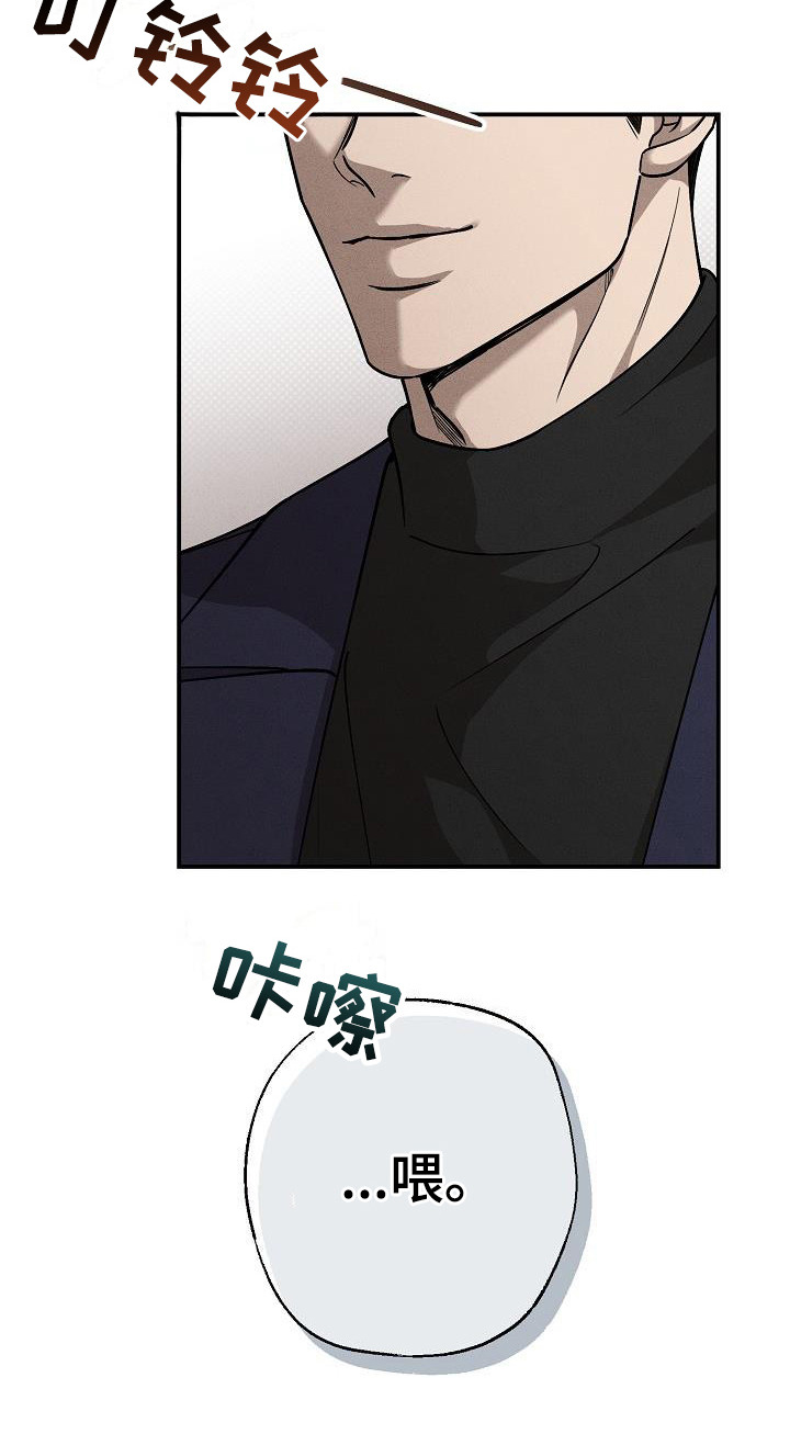 【刻印入侵】漫画-（第4章：眼神）章节漫画下拉式图片-第22张图片
