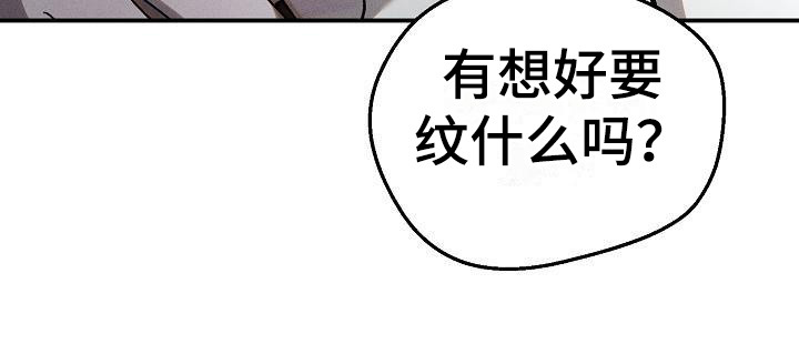 【刻印入侵】漫画-（第3章：名片）章节漫画下拉式图片-第10张图片