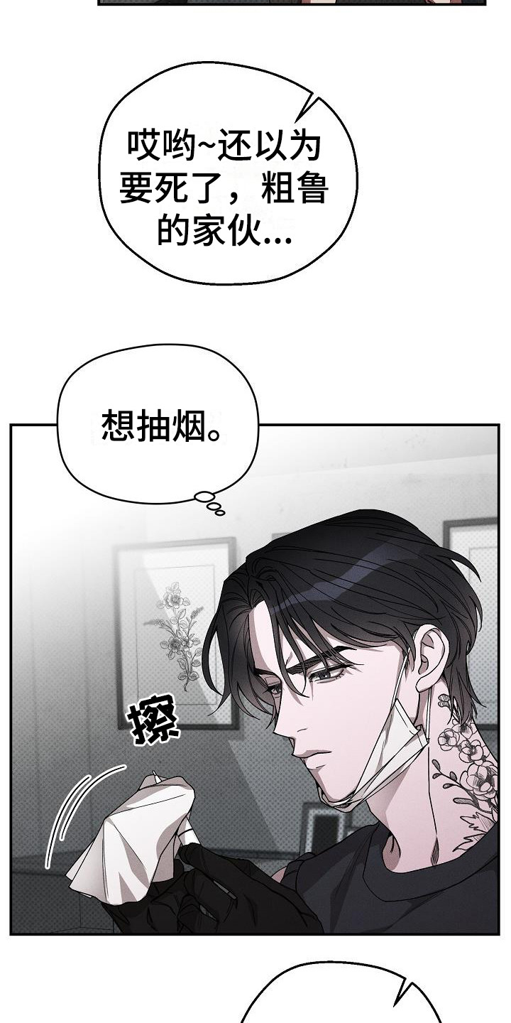 【刻印入侵】漫画-（第1章：纹身师）章节漫画下拉式图片-第7张图片