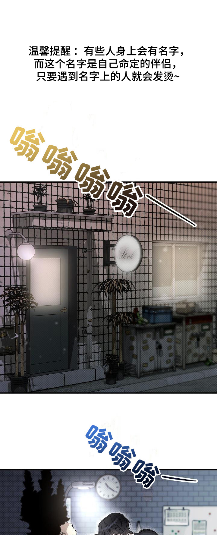 【刻印入侵】漫画-（第1章：纹身师）章节漫画下拉式图片-第1张图片