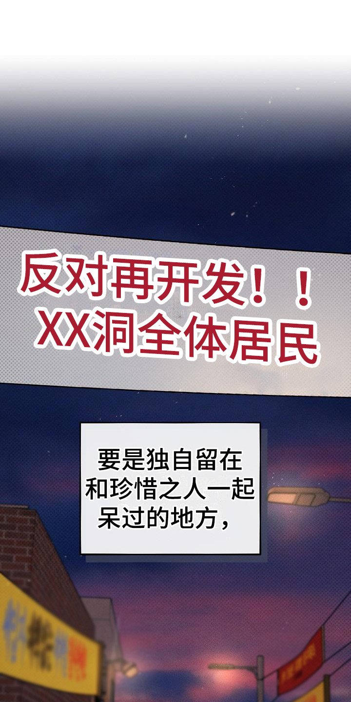 【刻印入侵】漫画-（第4章：眼神）章节漫画下拉式图片-第1张图片