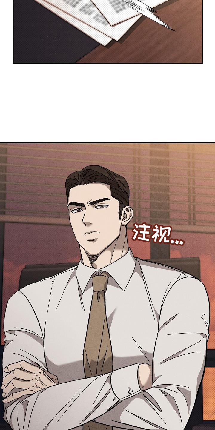 【刻印入侵】漫画-（第12章：心情微妙）章节漫画下拉式图片-第17张图片