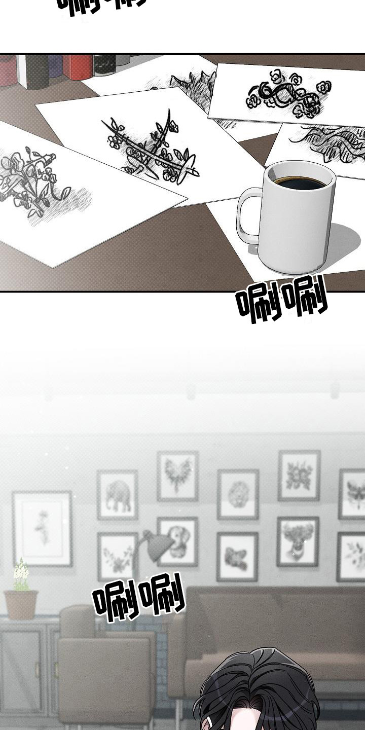 【刻印入侵】漫画-（第6章：没有生日）章节漫画下拉式图片-第21张图片