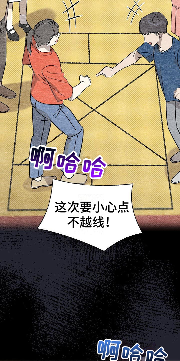 【刻印入侵】漫画-（第12章：心情微妙）章节漫画下拉式图片-第4张图片
