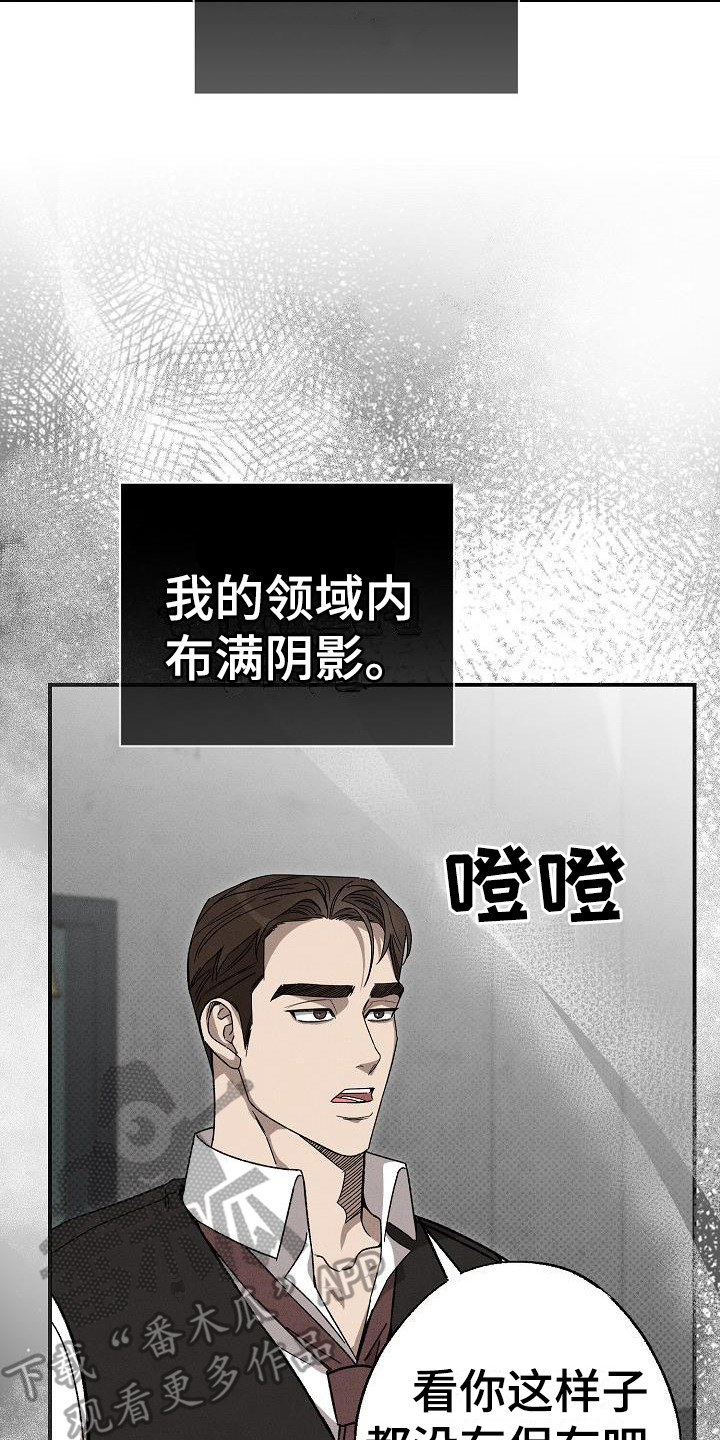 【刻印入侵】漫画-（第11章：因为喜欢）章节漫画下拉式图片-第15张图片