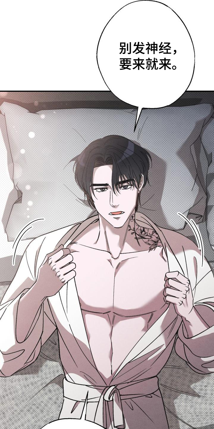 【刻印入侵】漫画-（第1章：预告）章节漫画下拉式图片-第15张图片