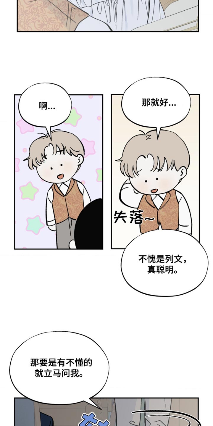【极致渴求】漫画-（第12章：取悦）章节漫画下拉式图片-第5张图片