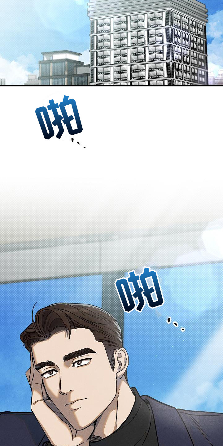 【刻印入侵】漫画-（第4章：眼神）章节漫画下拉式图片-第9张图片